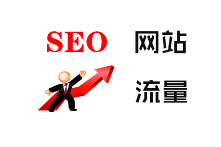 SEO深度解析：如何打造高质量的内容！