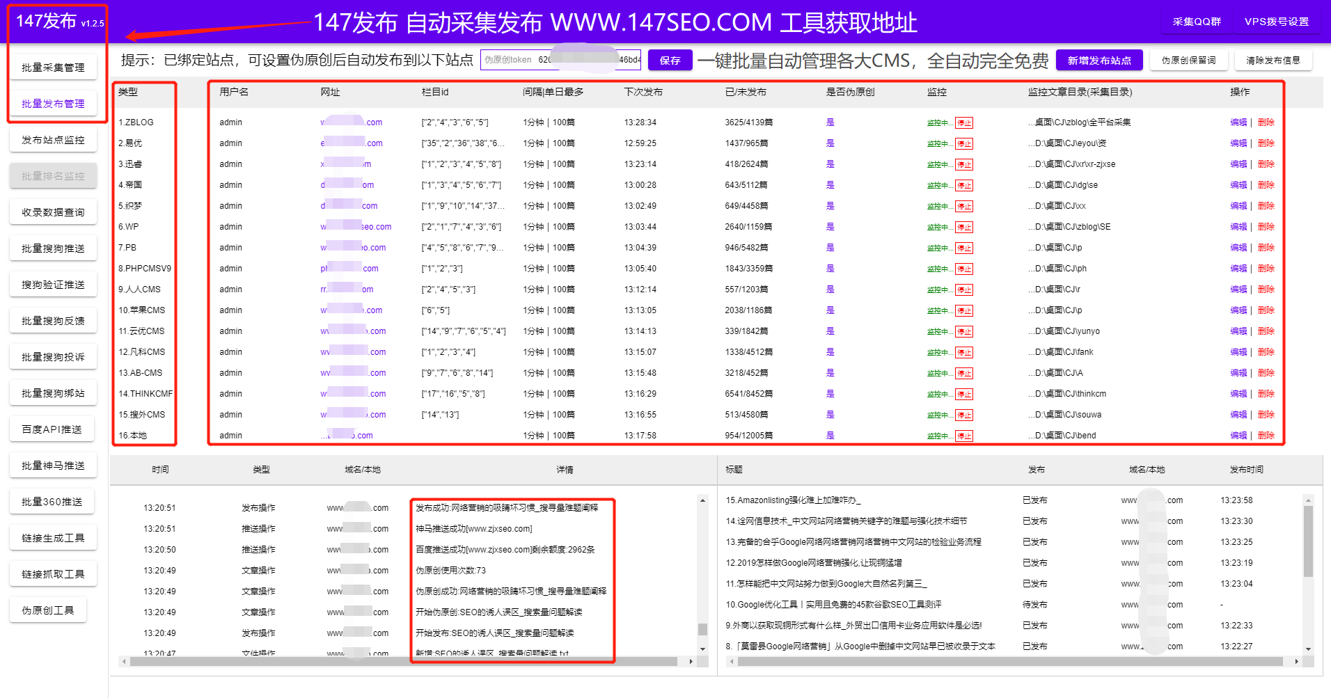 seo优化免费软件（seo优化免费软件使用教程）