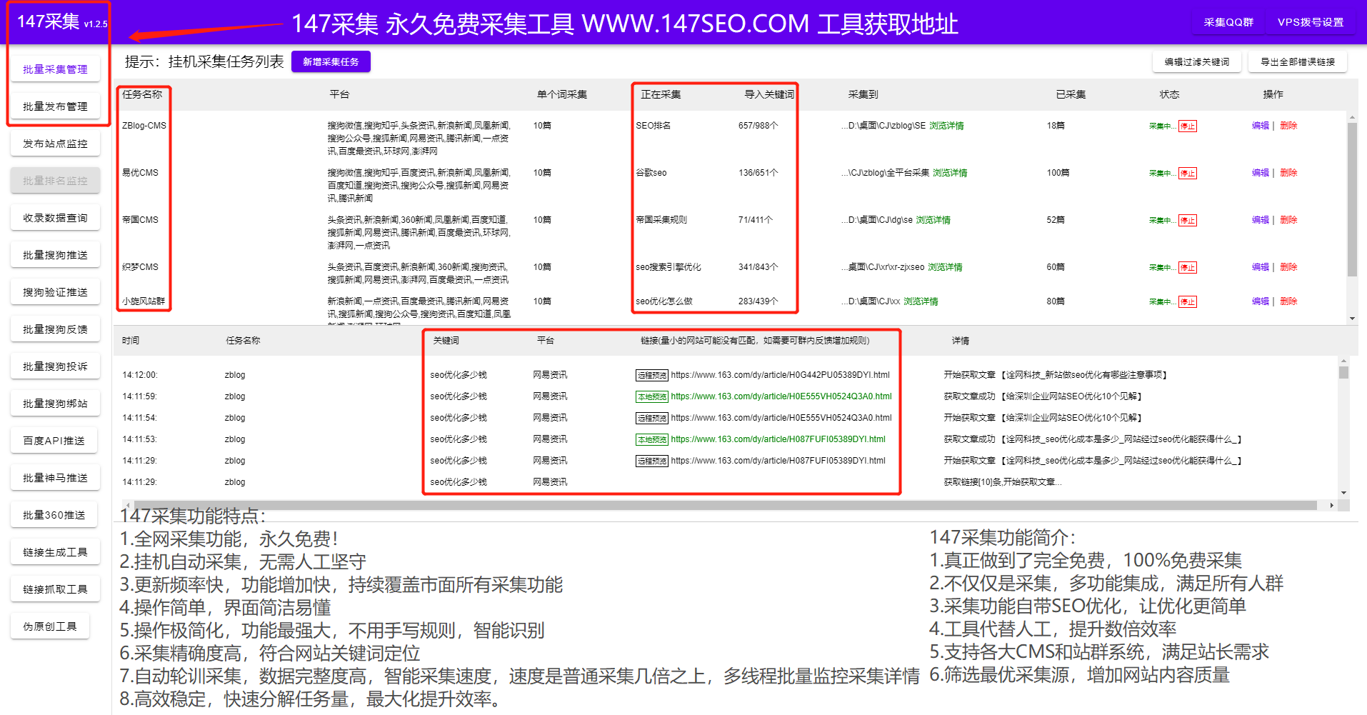 seo关键词排名优化app（app关键词排名优化）