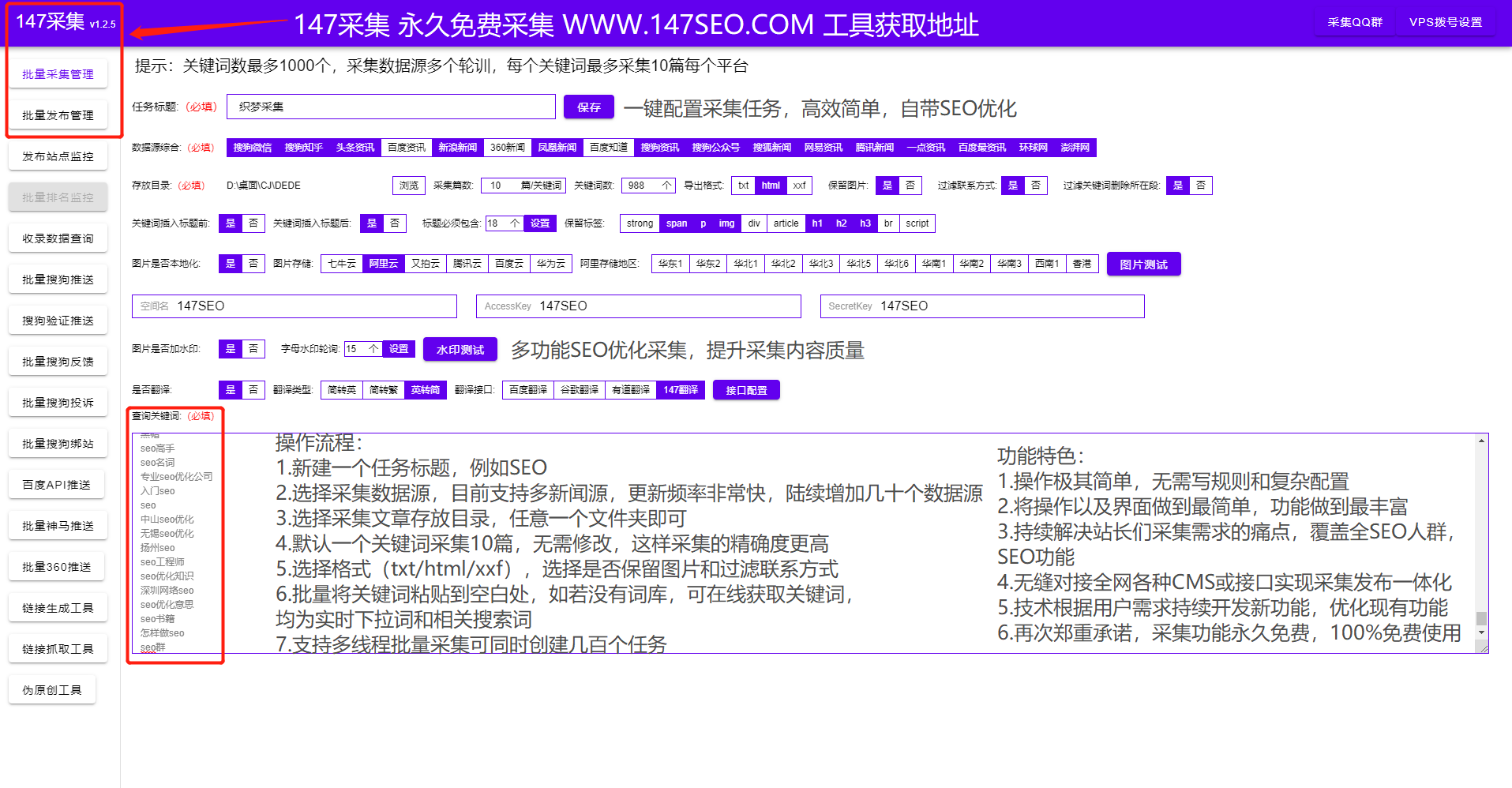 seo关键词排名优化app（app关键词排名优化）