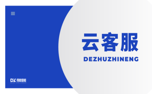 在线客服服务系统的功能满足客户所需，客服机器人节省时间