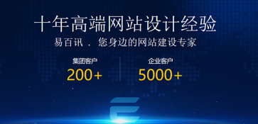 为什么企业网站建设不在成为企业的标配了呢？